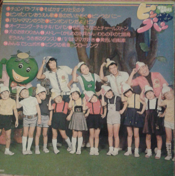 Yukie Sakai - チュンパラ・ブギ | Columbia (CW-7048) - 2