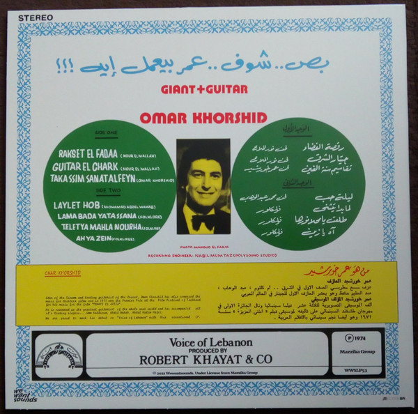 Omar Khorshid - Giant + Guitar | Wewantsounds (WWSLP53)