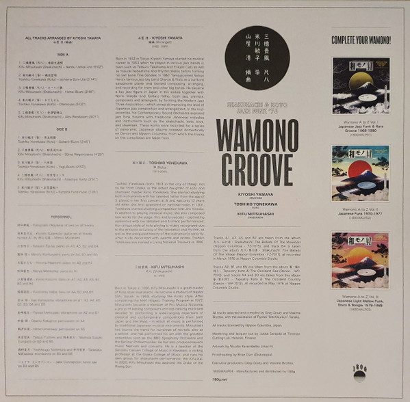 Kiyoshi Yamaya , Toshiko Yonekawa , Kifu Mitsuhashi - Wamono Groove: Shakuhachi & Koto Jazz Funk '76 | 180g (180GWALP04) - main