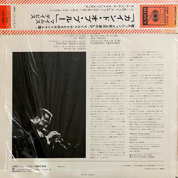 Miles Davis - Kind Of Blue | CBS/Sony (SONP 50027) - 2