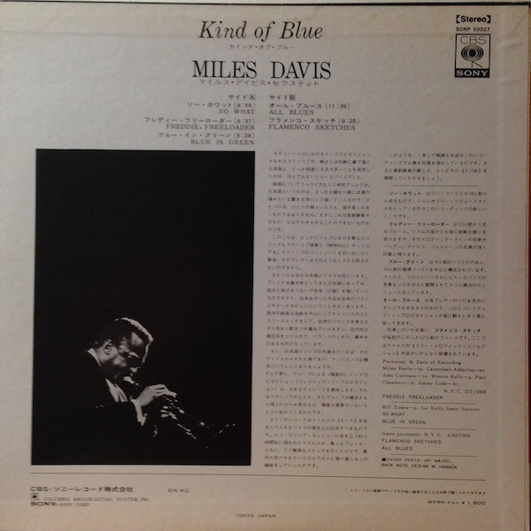 Miles Davis - Kind Of Blue | CBS/Sony (SONP 50027) - 3
