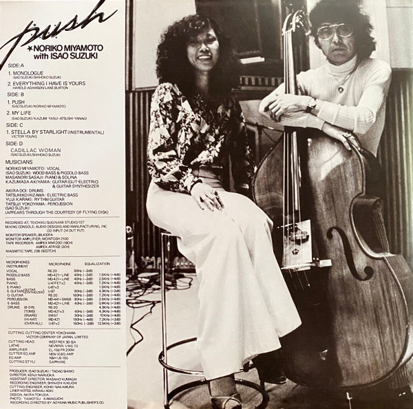 Noriko Miyamoto With Isao Suzuki - Push | BBE (BBE695ALP) - 3 Noriko Miyamoto With Isao Suzuki - Push | BBE (BBE695ALP) - 3