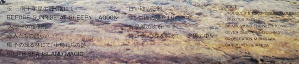 Various - 南十字星の渚にて = At Lagoon Under The Southern Cross | Crown (GWX-144) - 3 Various - 南十字星の渚にて = At Lagoon Under The Southern Cross | Crown (GWX-144) - 3