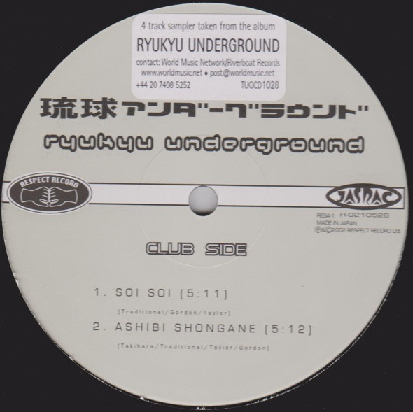 Ryukyu Underground - Ryukyu Underground Sampler EP | Respect Record (RESA-1) - main