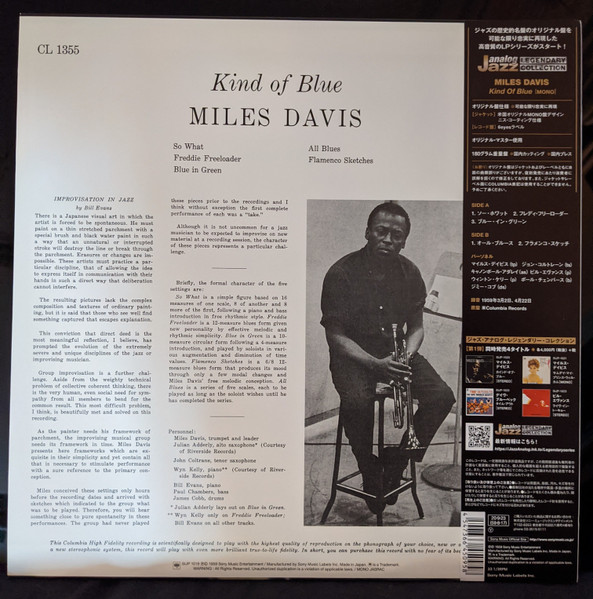 Miles Davis - Kind Of Blue | Sony Records Int'l (SIJP 1019) - 2