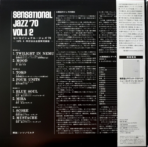 Various - Sensational Jazz '70: Vol. 1/2 | Columbia (HMJY-209~10) - 2 Various - Sensational Jazz '70: Vol. 1/2 | Columbia (HMJY-209~10) - 2