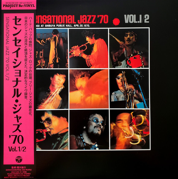 Various - Sensational Jazz '70: Vol. 1/2 | Columbia (HMJY-209~10)