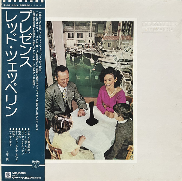 Led Zeppelin = Led Zeppelin - Presence = プレゼンス | Swan Song (P-10160N)
