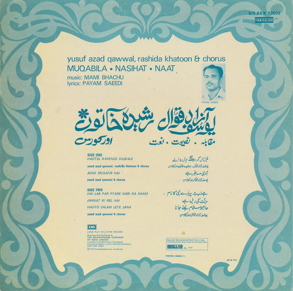Yusuf Azad Qawwal , Rashida Khatoon & "Muqabila Nasihat Naat" Chorus - Muqabila • Nasihat • Naat | Angel Records (S/3 AEX 13009) - 2