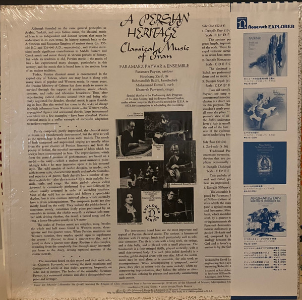 Faramarz Payvar & Ensemble - A Persian Heritage (Classical Music Of Iran) | Nonesuch (H-72060) - 2 Faramarz Payvar & Ensemble - A Persian Heritage (Classical Music Of Iran) | Nonesuch (H-72060) - 2