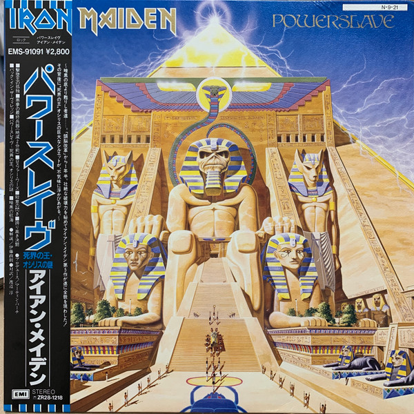Iron Maiden - Powerslave | EMI (EMS-91091)