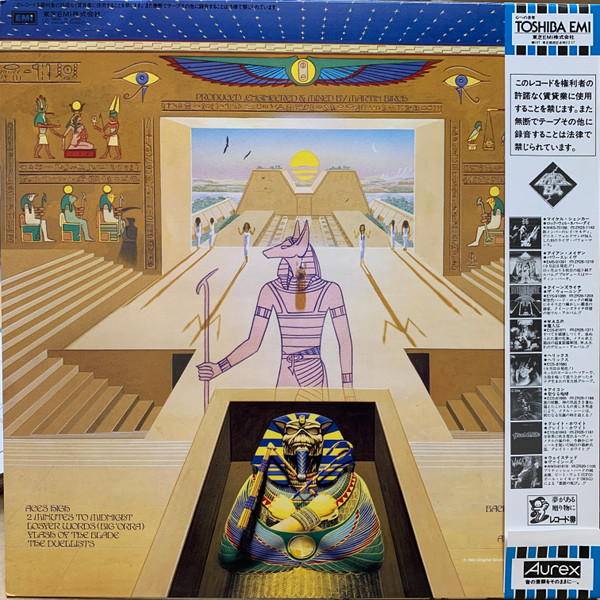 Iron Maiden - Powerslave | EMI (EMS-91091) - 2 Iron Maiden - Powerslave | EMI (EMS-91091) - 2