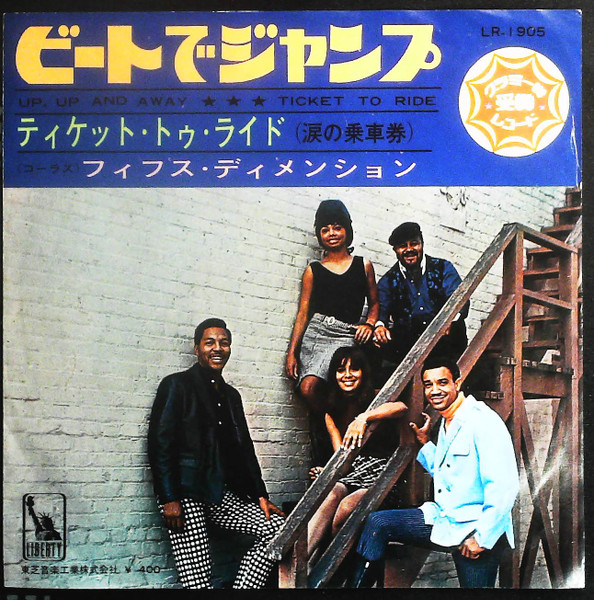 The Fifth Dimension - Up, Up And Away | Liberty (LR-1905)