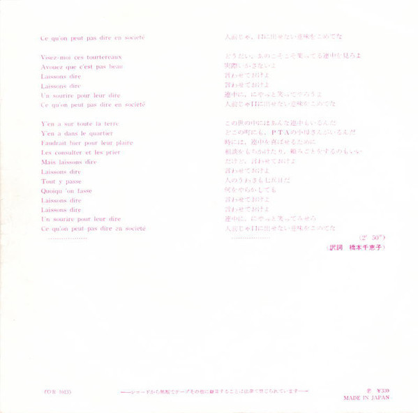 Adamo = Adamo - ブルー・ジーンと皮ジャンパー = En Blue Jeans Et Blouson D'Cuir | Odeon (OR-1013) - 4