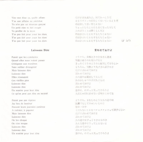 Adamo = Adamo - ブルー・ジーンと皮ジャンパー = En Blue Jeans Et Blouson D'Cuir | Odeon (OR-1013) - 3