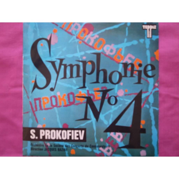 Sergei Prokofiev - Symphonie N°4 | Teppaz (25 S 6) Sergei Prokofiev - Symphonie N°4 | Teppaz (25 S 6)