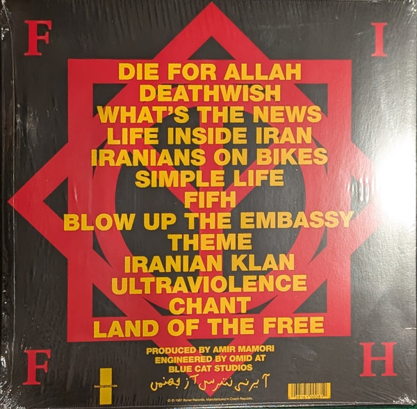 Fearless Iranians From Hell - Die For Allah | Boner Records (BR08) - 3 Fearless Iranians From Hell - Die For Allah | Boner Records (BR08) - 3