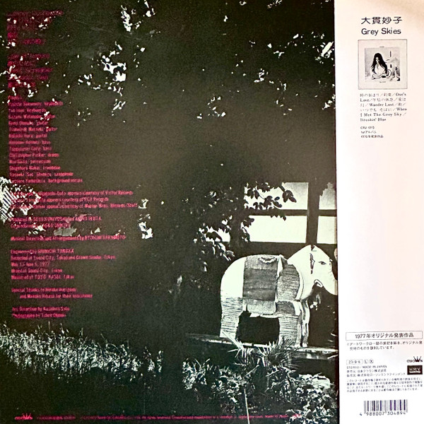 Taeko Ohnuki - Sunshower | Panam (CRJ-1023) - main