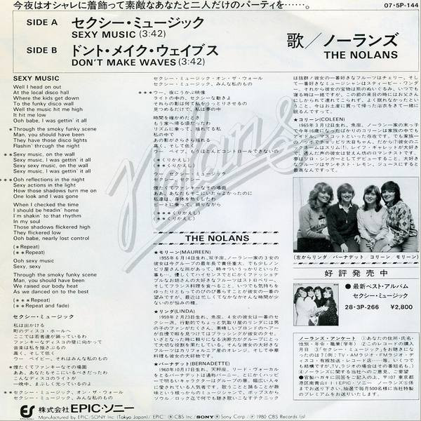 The Nolans = The Nolans - セクシー・ミュージック = Sexy Music | Epic (07・5P-144) - 2 The Nolans = The Nolans - セクシー・ミュージック = Sexy Music | Epic (07・5P-144) - 2