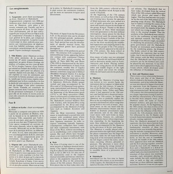 Ensemble Yonin No Kaï - Jiuta | Ocora (558 575) - 3