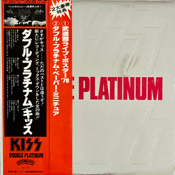 Kiss - Double Platinum | Casablanca (VIP-9549-50)
