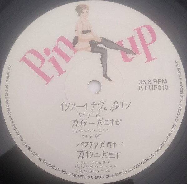 Intooitive Plane - Intooitive Plane | Pin Up (PUP010) - 2