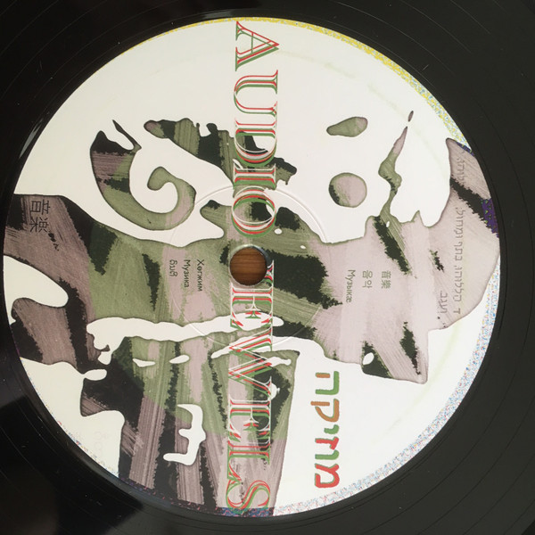 Pépé Bradock - Dactylonomy I (Dumb Thumb Count De Finger) | Atavisme (ATA 021) - 4