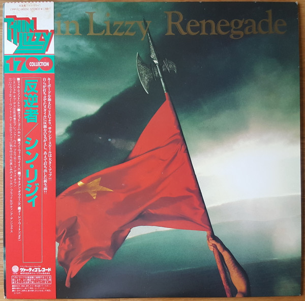 Thin Lizzy - Renegade | Vertigo (17PP-12)