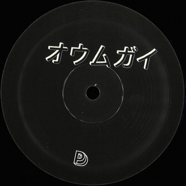 Friedrich Raphael - Koi EP | Petra Digital (PTR030)