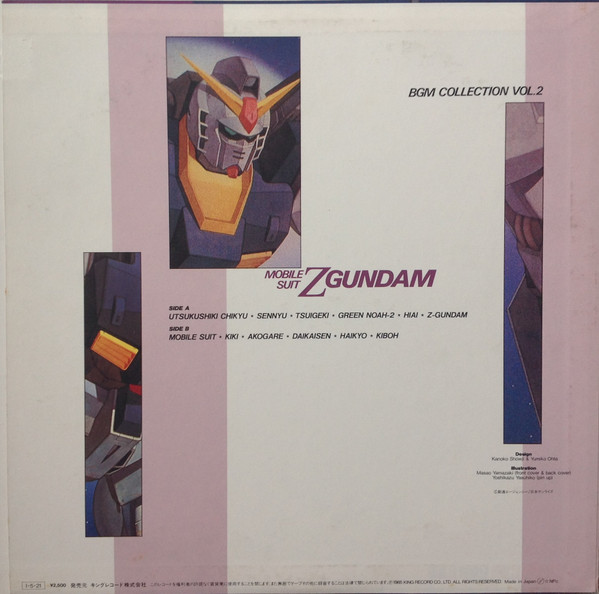 Shigeaki Saegusa - Mobile Suit Z Gundam BGM Collection Vol.2 = 機動戦士Zガンダム BGM集 Vol.2 | Starchild (K25G 7250) - 2 Shigeaki Saegusa - Mobile Suit Z Gundam BGM Collection Vol.2 = 機動戦士Zガンダム BGM集 Vol.2 | Starchild (K25G 7250) - 2
