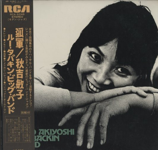 Toshiko Akiyoshi-Lew Tabackin Big Band - Kogun | RCA (RCA-6246) - main