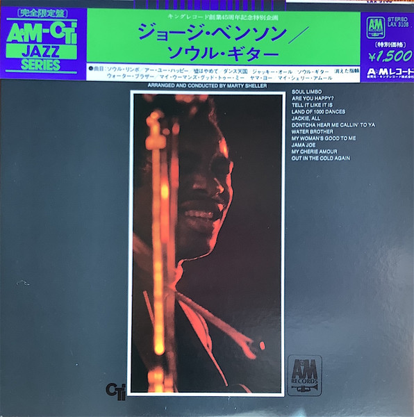 George Benson , Arranged And Conducted By Marty Sheller - Tell It Like It Is | A&M Records (LAX-3108) - main George Benson , Arranged And Conducted By Marty Sheller - Tell It Like It Is | A&M Records (LAX-3108) - main