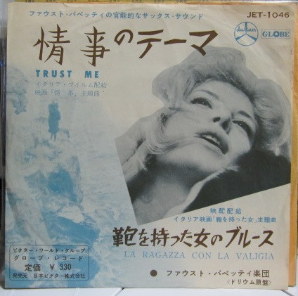 Fausto Papetti - Trust Me / La Ragazza Con La Valigia | Globe (JET-1046) - main