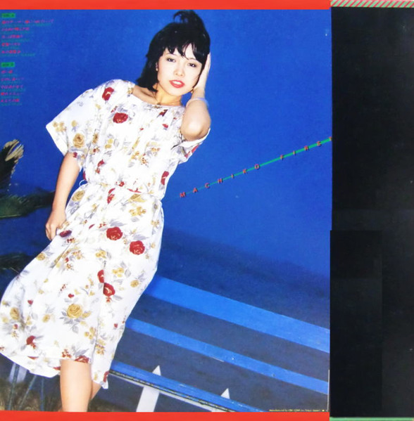 Machiko Watanabe = Machiko Watanabe - 海につれていって = Umi Ni Tsureteitte | CBS/Sony (25AH 460) - 4