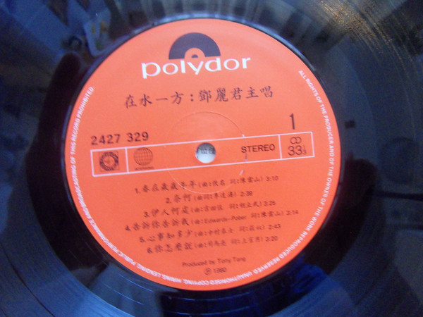 Teresa Teng - 在水一方 | Polydor (2427 329) - 4 Teresa Teng - 在水一方 | Polydor (2427 329) - 4