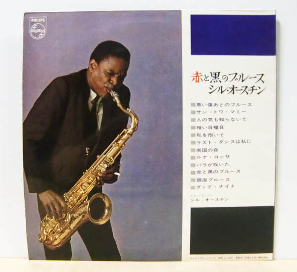 Sil Austin - Sil Austin In Blues | Philips (SFX-7048) - 4
