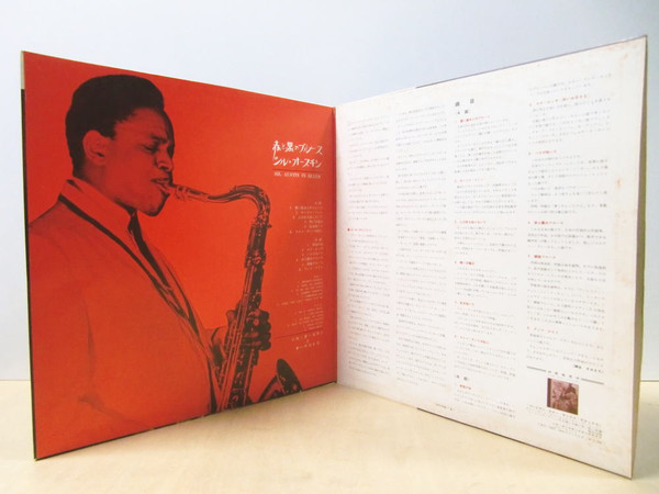 Sil Austin - Sil Austin In Blues | Philips (SFX-7048) - 3