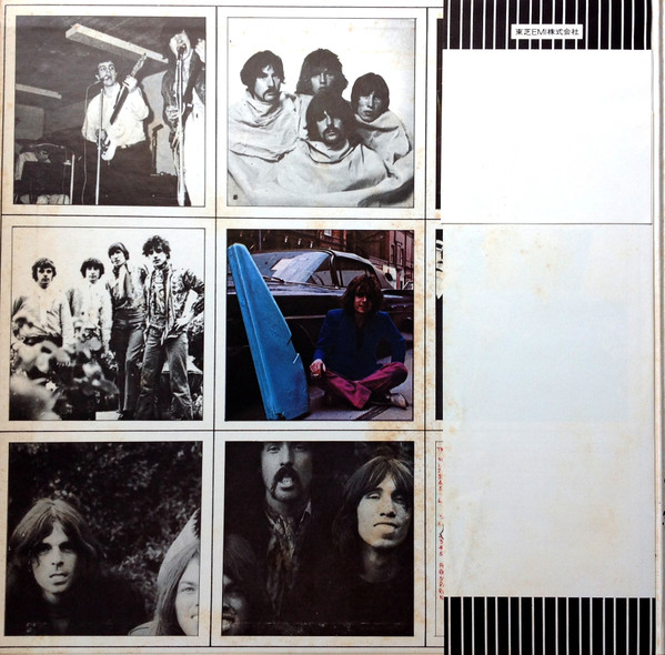 Pink Floyd = Pink Floyd - A Nice Pair = ナイス・ペア | Harvest (EOP-93129B) - 2 Pink Floyd = Pink Floyd - A Nice Pair = ナイス・ペア | Harvest (EOP-93129B) - 2