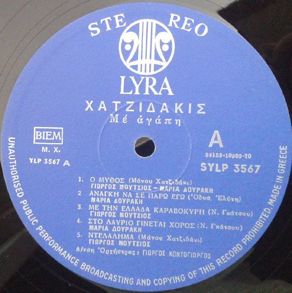 Manos Hadjidakis , Γιώργος Μούτσιος , Μαρία Δουράκη Διεύθυνση Γιώργος Κοντογιώργος - Χατζιδάκις Με Αγάπη | Lyra (SYLP 3567) - 4 Manos Hadjidakis , Γιώργος Μούτσιος , Μαρία Δουράκη Διεύθυνση Γιώργος Κοντογιώργος - Χατζιδάκις Με Αγάπη | Lyra (SYLP 3567) - 4