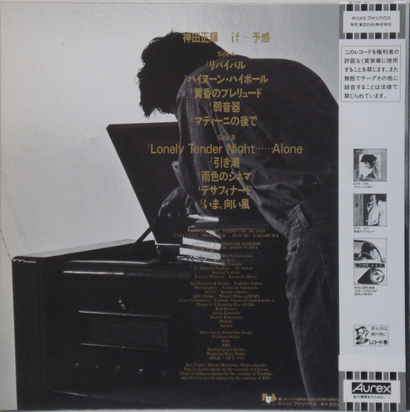 Masaki Kanda - If | Fun House (28FB-2007) - 2