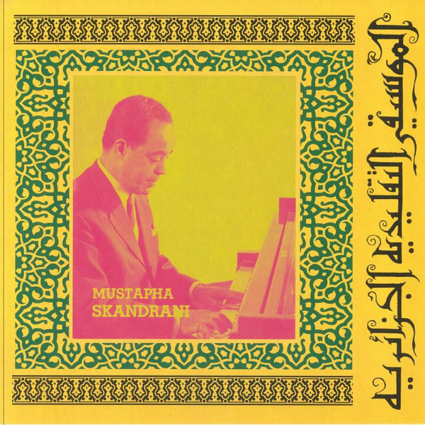 Mustapha Skandrani - Istikhbars & Improvisations | EM Records (EM1096LP2)