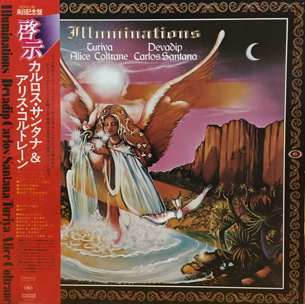 Carlos Santana & Alice Coltrane - Illuminations | CBS/Sony (SOPN 95) - main Carlos Santana & Alice Coltrane - Illuminations | CBS/Sony (SOPN 95) - main