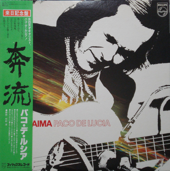 Paco De Lucía - Almoraima | Philips (25PP-2)