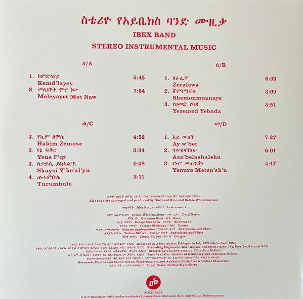 ስቴሪዮ የአይቤክስ ባንድ ሙዚቃ = Stereo Instrumental Music