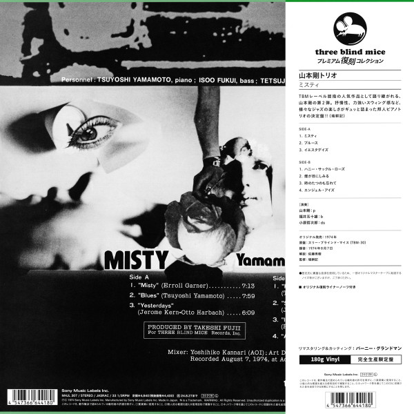 Tsuyoshi Yamamoto Trio - Misty | Three Blind Mice (MHJL 307) - 2 Tsuyoshi Yamamoto Trio - Misty | Three Blind Mice (MHJL 307) - 2
