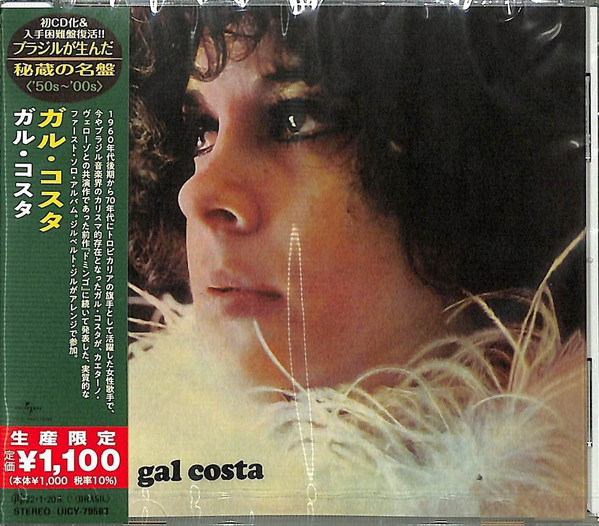 Gal Costa - Gal Costa | Universal Music Group (UICY-79583) - main Gal Costa - Gal Costa | Universal Music Group (UICY-79583) - main