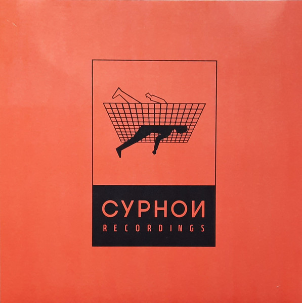 Synaptic Voyager - Dawn Till Dusk EP | Cyphon Recordings (CYPHN14)