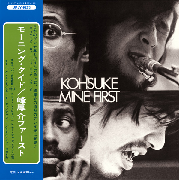 Kohsuke Mine - モーニング・タイド / 峰厚介ファースト | Lighthouse Music (UPJY-9273)