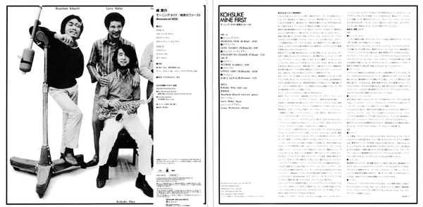 Kohsuke Mine - モーニング・タイド / 峰厚介ファースト | Lighthouse Music (UPJY-9273) - 4 Kohsuke Mine - モーニング・タイド / 峰厚介ファースト | Lighthouse Music (UPJY-9273) - 4