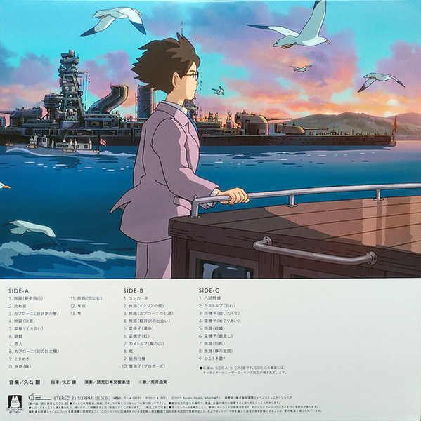 Joe Hisaishi - 風立ちぬ (サウンドトラック) | Studio Ghibli Records (TJJA-10033C) - 2 Joe Hisaishi - 風立ちぬ (サウンドトラック) | Studio Ghibli Records (TJJA-10033C) - 2